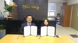 딜라이트 보청기, 평화가득함 요양원과 MOU 체결