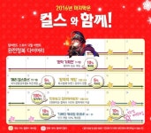 드래준콘텐츠앤컬쳐 | 컬쳐랜드 스토어, ‘응답하라! 12월 릴레이 이벤트’ 및 '아케론' 사전 등록 이벤트 동시 실시
