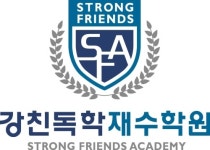 인천, 부평 강친독학재수학원 재학생 대상 윈터스쿨 및 재수선행반 모집