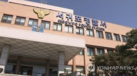제주서 실종 신고된 20대 여성 무사… 다른 숙소서 투숙
