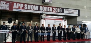 [2016 앱쇼코리아] 인기 앱이 한 자리에…개막 알리는 테이프 커팅식