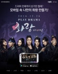 쇼베 크리에이티브, 드라마 ‘화랑’의 실사게임 ‘화랑 더 비기닝’ 메인 포스터 확정