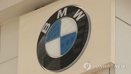 BMW코리아 수입·판매한 14개 차종 2천대 리콜