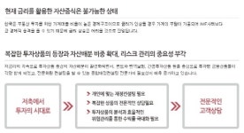 올해 경기 더 어려워진다…전문 재테크 관리 필요할 때