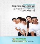 온라인 한국어교원자격증3급 내일배움자격증센터 재직자 무료 국비지원 양성과정 1월 개강