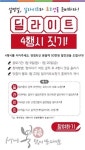 설 명절, 딜라이트에서 효도 선물 준비하자