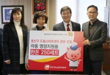 한돈자조금, 용산구 드림스타트에 아동영양지원용 한돈 250세트 전달