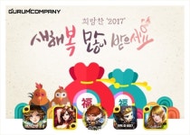 구름컴퍼니 주요 서비스 게임 5종, 설맞이 이벤트 진행