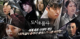 테이크원컴퍼니, 100% 실사 영상 시네마게임 ‘도시를 품다’ 서비스 재개