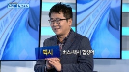 [디지털 실크로드] `SHOW IT` 화제의 IT 서비스···벅시