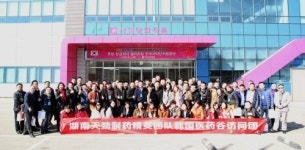 中 호남 천경제약 엘리트팀 한국의약단지방문단, 사임당화장품 방문