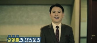대리운전 대명사 강성범 둘리대리운전과 모델 계약 체결