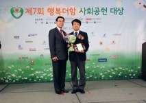건국대병원, 2017 행복더함 사회공헌대상 수상