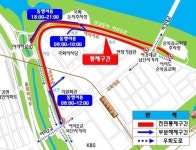여의도 벚꽃축제 개막, 일대 교통통제…4월 10일까지 혼잡 예상