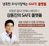 와우넷 파트너 강동진박 실적시즌에 대비한 개별종목장 준비해야