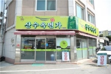 1인 및 소자본 창업 업체 산수옥면가, 간편한 매장 운영 시스템 갖춰
