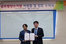 에디슨 젓가락 개발한 아이엔피, 중기청 주관 글로벌 강소기업 선정