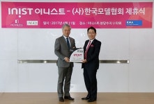 이니스트, 한국모델협회와 공식제휴식 가져