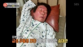 송대관, 가요무대 폭언 사건에 병원行 “급성 우울증..정상생활 어려워”