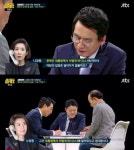 '썰전' 나경원, 