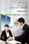 내일배움자격증센터, 직업상담사2급(온라인) 재직자 100%무료 국비교육 수강생 모집