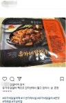 SNS를 달군 유가네 닭갈비, 팩 제품으로 간편하게