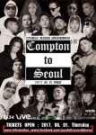 ‘컴튼 투 서울’, 베이식-창모-플로우식-자이언트핑크-나다 등 화려한 국내 라인업 발표