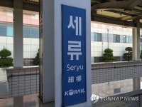 지하철 1호선 세류역 화재…오산역에 임시정차한 상태 시민 불편 호소