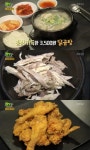 ‘2TV 생생정보’ 3500원 닭곰탕+6000원 후라이드 치킨, 가격파괴 맛집 어디