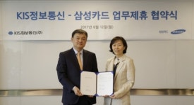 삼성카드, KIS정보통신과 앱카드 블루투스 결제 도입 협약 체결 