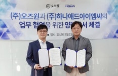 오즈원, 하나애드아이엠씨와 소프트웨어 개발 및 마케팅 협력 MOU 체결