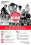 로엔, 초대형 통합오디션 연다… 6개 소속 레이블 총출동