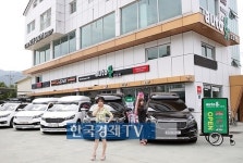 [포토]카투유, 오토앤 경상남도 지역본부 오픈