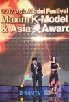 [포토]진솔 'K-MODEL AWARDS 공로상, 감사해요'