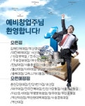 ‘라면국물 편의점포차’ 최단기간 30호점 달성.