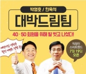 와우넷 파트너 한옥석 바이오제약주 숨고르기 필요