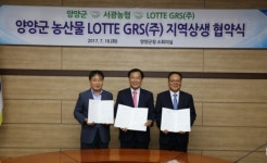 롯데지알에스, 양양군과 지역 상생 위한 협약식 체결 
