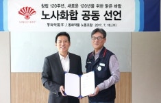 동화약품, 노사화합 공동선언 발표…42년 무분규 교섭
