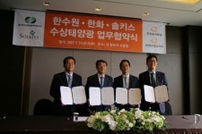 한수원, 한화·솔키스와 中企기술 활용 태양광 사업