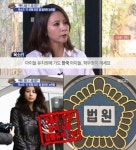 옥소리, 셰프 G씨와 양육권 재판… 외도 인정 결정타?
