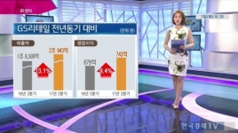 [IR센터] GS리테일 2분기 실적 컨센서스 