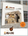 반찬가게창업 오레시피, HMR(간편 가정식) 형태의 제품 공급 