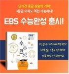 수능영어김형원클래스 | '2018수능완성 영어' 강의 출시, 영풀클래스 홈페이지 서버 다운 눈길