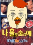 아무리 혼술. 혼밥이 대세라지만, 나 홀로 술집에?