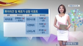 [빅데이터증시] 디엔에프, 반도체 소재주 Top-pick 제시