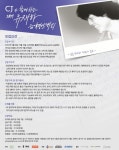 제28회 CJ와 함께하는 유재하 음악경연대회, 내달 6일 예선 접수 시작