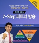 와우넷 파트너 송관종 9월, 코스닥 기회의 장
