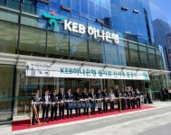 KEB하나은행 통합 2주년…‘을지로 시대’ 개막