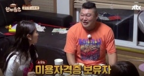 독특한 자격증을 딴 연예인 8