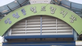 중기중앙회, 추석맞이 전통시장 장보기·사랑나눔 행사 개최